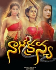 నాగకన్య నాగకన్య