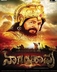 Nagarahavu Nagarahavu