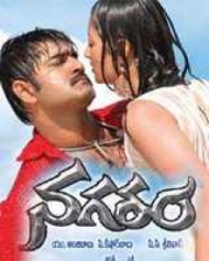 నగరం 2008 నగరం 2008