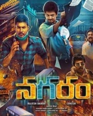 నగరం నగరం