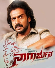 Nagarjuna Nagarjuna
