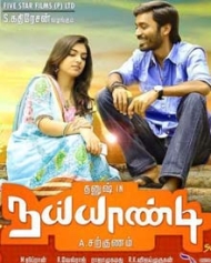 நய்யாண்டி நய்யாண்டி