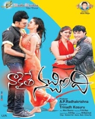 Nakaite Nachindi Nakaite Nachindi