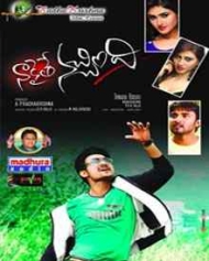 నాకైతే నచ్చింది నాకైతే నచ్చింది