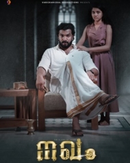 നഖം നഖം