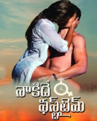 Nakide First Time Nakide First Time