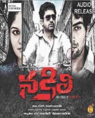 నకిలి నకిలి