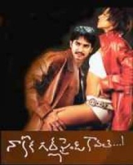 నాకోక గర్ల్ ఫ్రేండ్ కావళి నాకోక గర్ల్ ఫ్రేండ్ కావళి