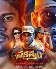నక్షత్రం నక్షత్రం