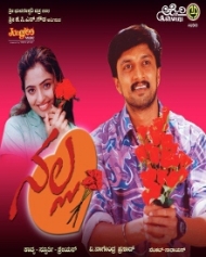 ನಲ್ಲ ನಲ್ಲ