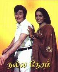 Nalla Neram Nalla Neram