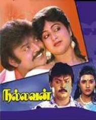 Nallavan Nallavan