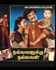 Nallavanuku Nallavan Nallavanuku Nallavan