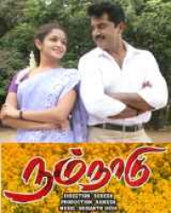 Nam Naadu Nam Naadu