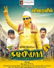 நம்பியார் நம்பியார்