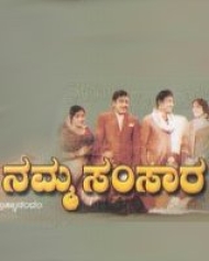 Namma Samsara Namma Samsara