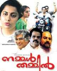 Nammal Thammil Nammal Thammil