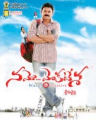 నమో వెంకటేశ నమో వెంకటేశ