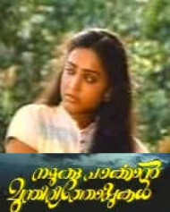 നമുക്ക് പാര്ക്കാന് മുന്തിരിതോപ്പുകള് നമുക്ക് പാര്ക്കാന് മുന്തിരിതോപ്പുകള്