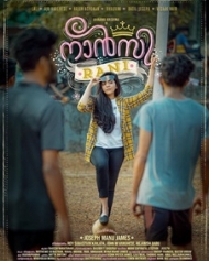 നാന്സി റാണി നാന്സി റാണി