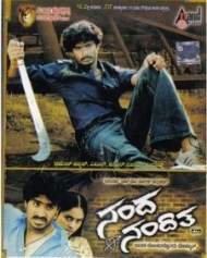 ನಂದ ಲವ್ಸ್ ನಂದಿತಾ ನಂದ ಲವ್ಸ್ ನಂದಿತಾ