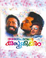Nandagopalnte Kusruthikal Nandagopalnte Kusruthikal