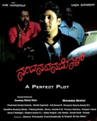 ನಂದನವನದೊಳ್ ನಂದನವನದೊಳ್