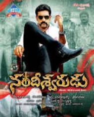 నందీశ్వరుడు నందీశ్వరుడు