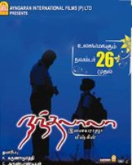 Nandhalala Nandhalala