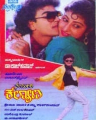 Nanjundi Kalyana 1989 Nanjundi Kalyana 1989
