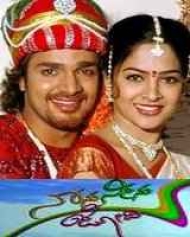 Nanu Neenu Jodi Nanu Neenu Jodi