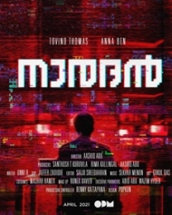നാരദന് നാരദന്