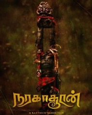 நரகாசூரன் நரகாசூரன்