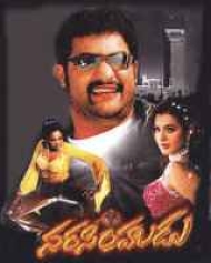 Narasimhudu Narasimhudu