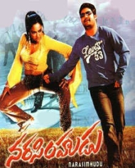 నరసింహుడు నరసింహుడు