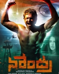 నరేంద్ర నరేంద్ర