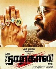 Narkali Narkali