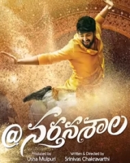 @నర్తనశాల @నర్తనశాల