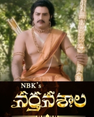 Narthanasala Narthanasala