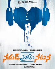 Narudi Brathuku Natana Narudi Brathuku Natana