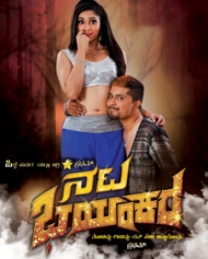 Nata Bhayankara Nata Bhayankara