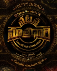 Natana Suthradhaari Natana Suthradhaari