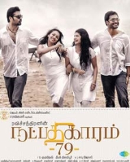 நட்பதிகாரம் 79 நட்பதிகாரம் 79