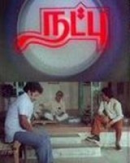 Natpu Natpu