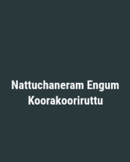 Nattuchaneram Engum Koorakooriruttu Nattuchaneram Engum Koorakooriruttu