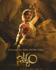 నాట్యం నాట్యం