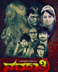 ನವರಾತ್ರಿ ನವರಾತ್ರಿ