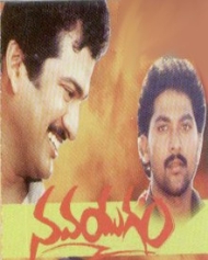 నవయుగం నవయుగం