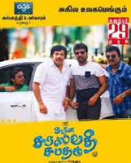Naveena Saraswathi Sabatham Naveena Saraswathi Sabatham