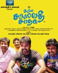 நவீன சரஸ்வதி சபதம் நவீன சரஸ்வதி சபதம்
